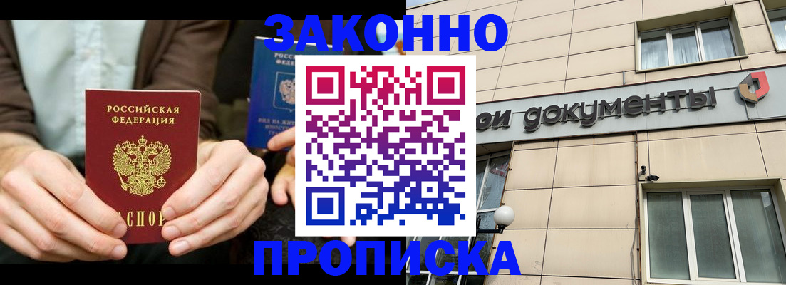 прописка поиск в Абдулино