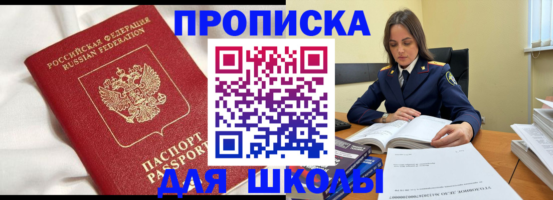 временная регистрация собственник в Абдулино