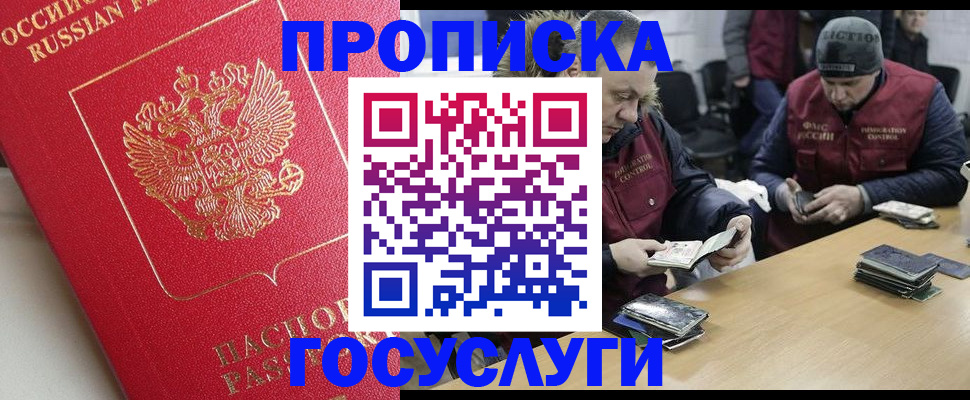 временная регистрация госуслуги в Абдулино